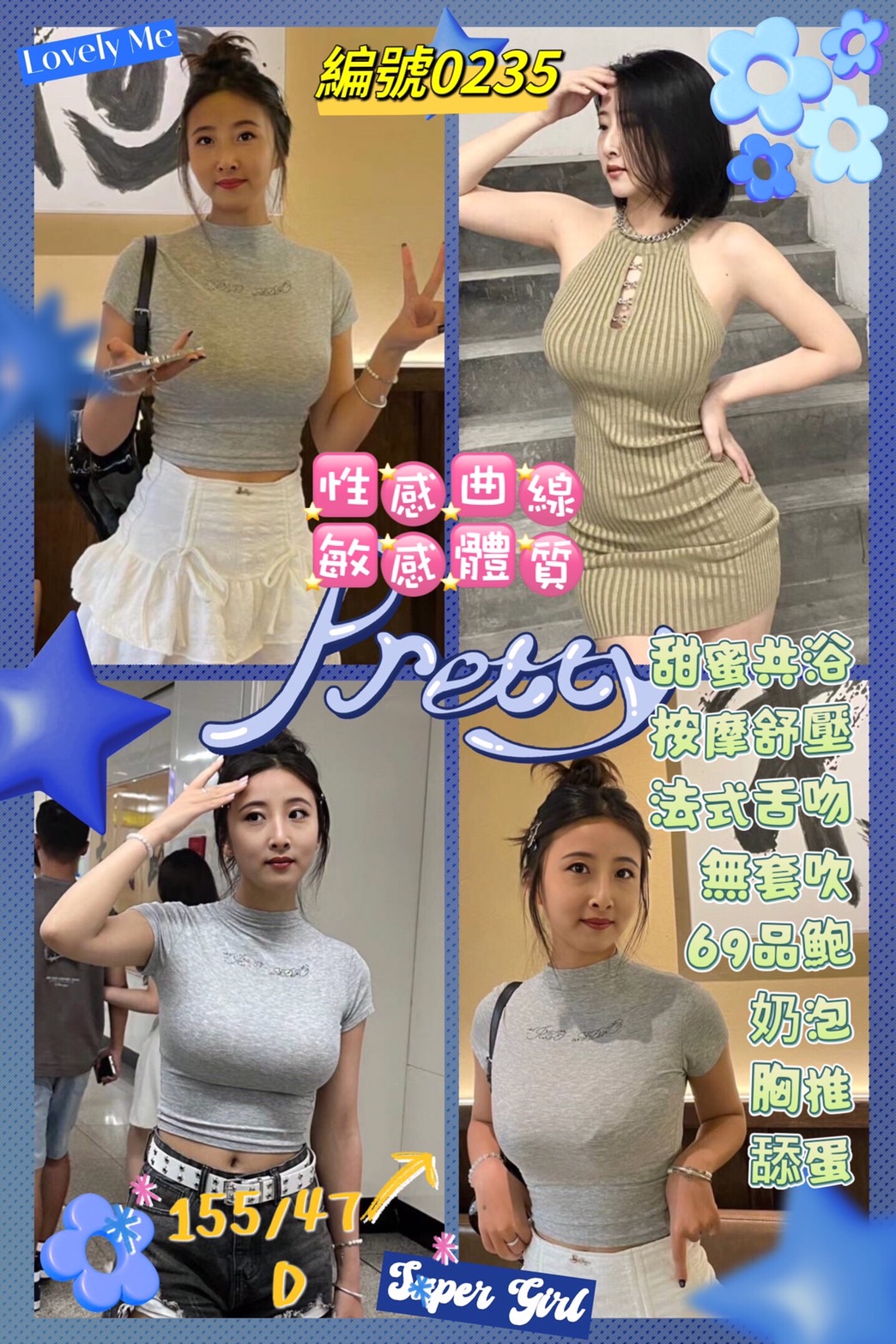 嘉義民雄定點茶 可可 161/56/25/36E 插花店老闆娘
